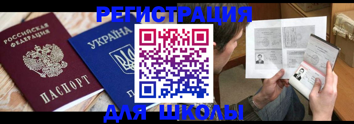 временная регистрация адрес в Чкаловске