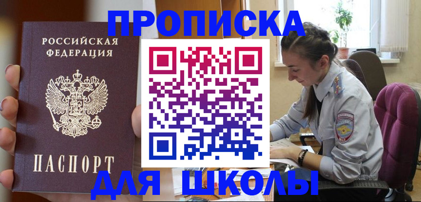 временная регистрация в Чкаловске